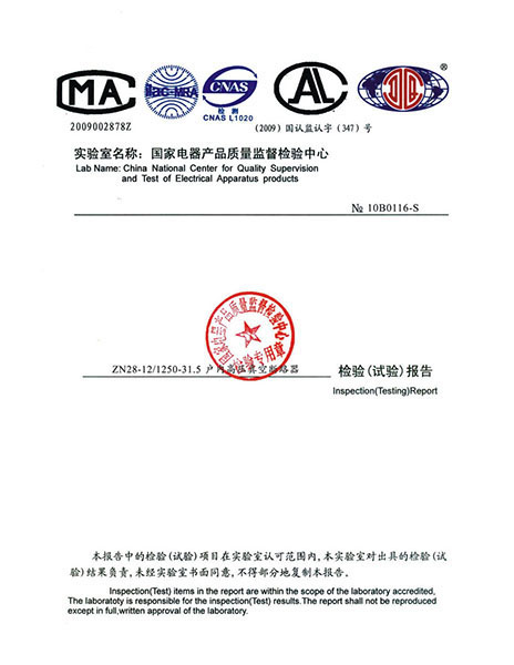 檢驗報告 檢驗報告